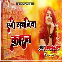 Ego Nachaniya Karan Dj Song Full Vibration Mix Khesari lal Ego Nachaniya Karan Dj Shubham Banaras